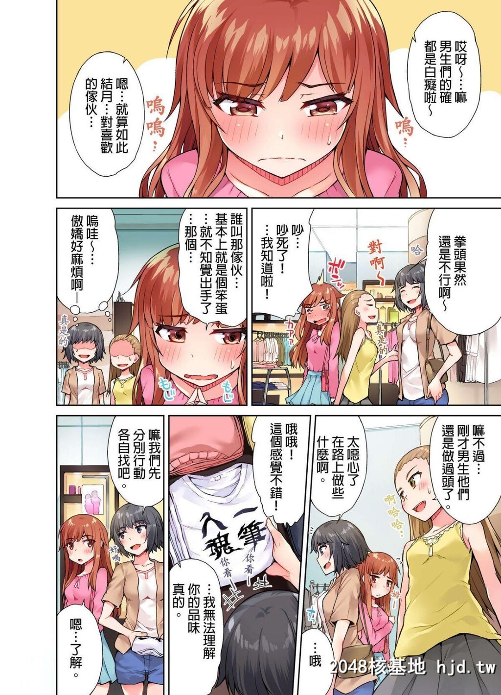 [トヨ]アソコ洗い屋のお仕事?片想いのアイツと女汤で?#8第0页 作者:Publisher 帖子ID:75592 TAG:动漫图片,卡通漫畫,2048核基地