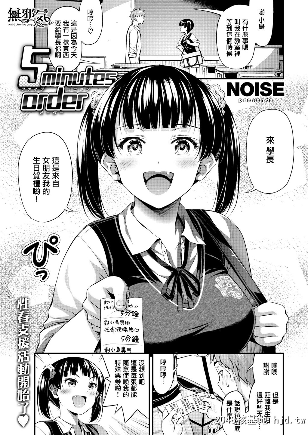 [Noise]5-MinuteOrder第0页 作者:Publisher 帖子ID:31128 TAG:动漫图片,卡通漫畫,2048核基地