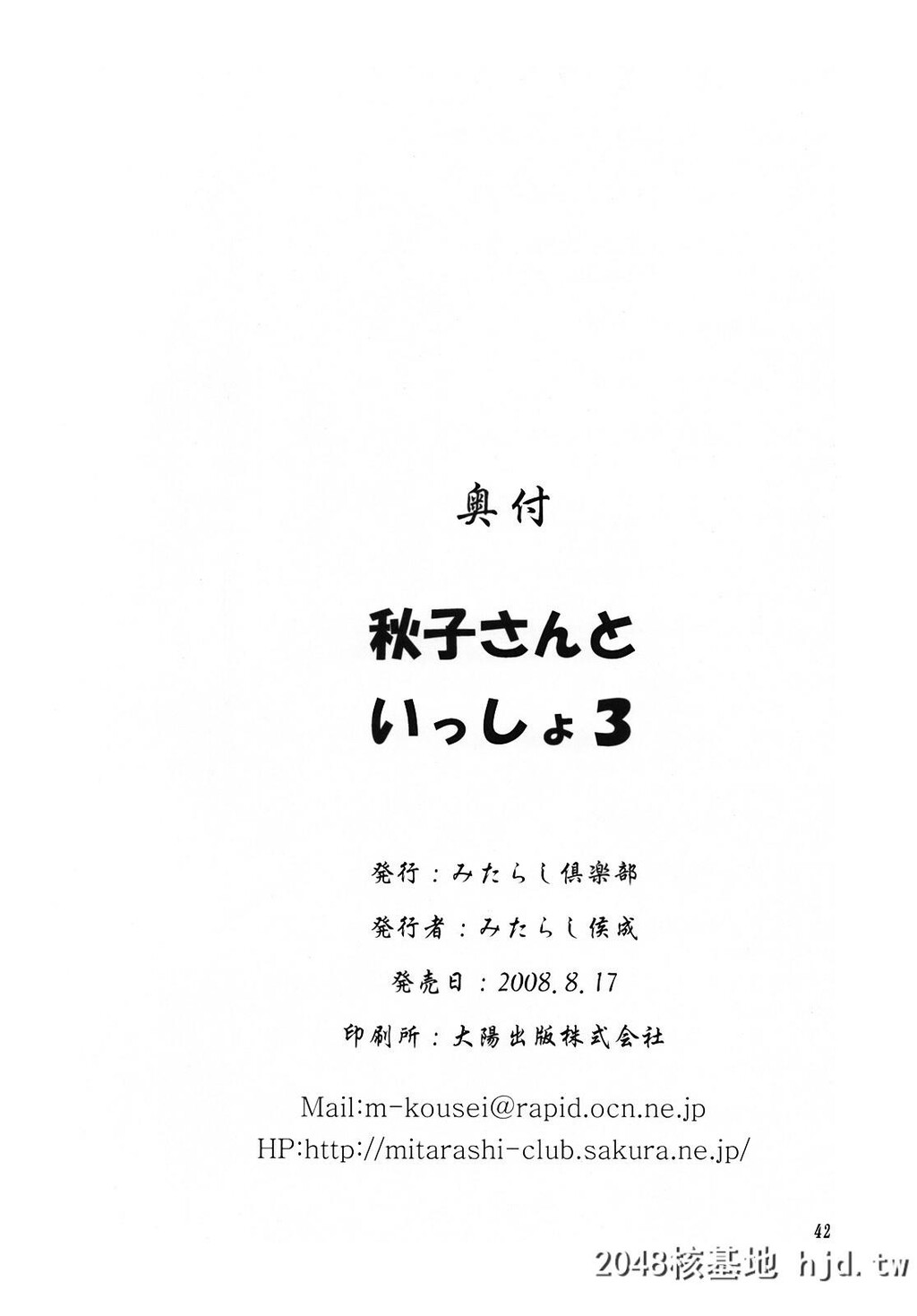 [みたらし倶楽部[みたらし侯成]]秋子さんといっしょ2~7第0页 作者:Publisher 帖子ID:30508 TAG:动漫图片,卡通漫畫,2048核基地