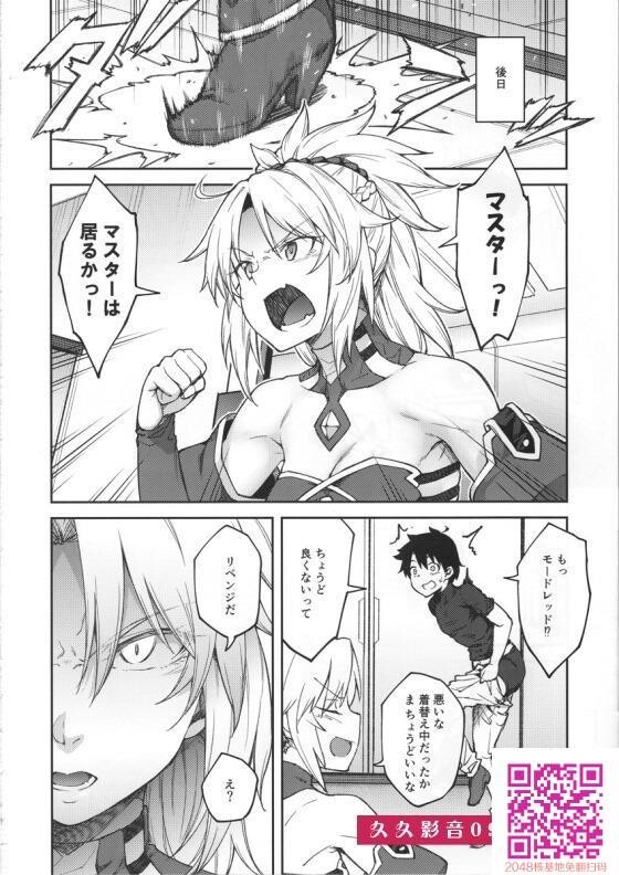 [FGO]モードレッド「こんぐらいなんともねぇ…ッ、こんなのちっとも気持ちよくなん...-情色卡漫[26p]第0页 作者:Publisher 帖子ID:26357 TAG:动漫图片,卡通漫畫,2048核基地