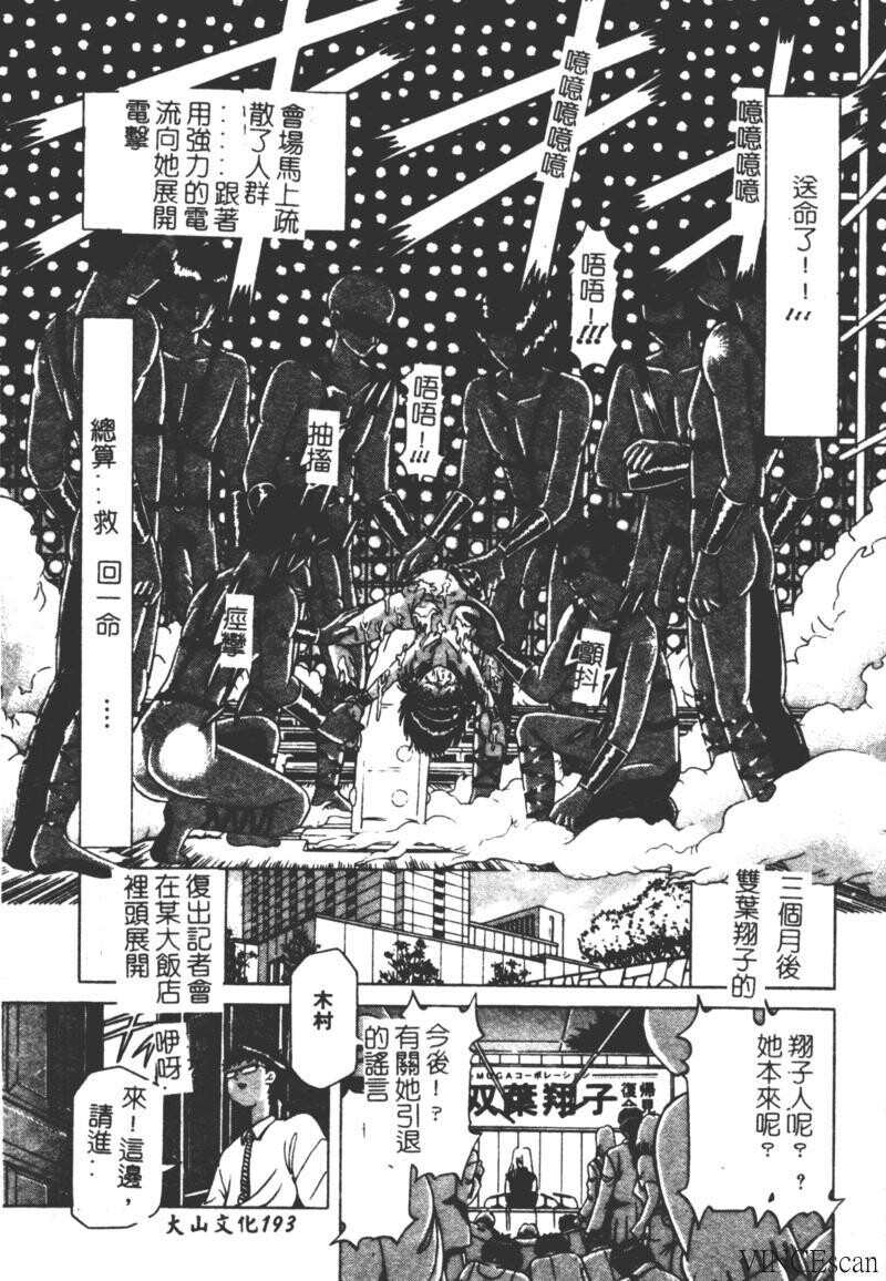 崩坏の勋哭[196P]第0页 作者:Publisher 帖子ID:15565 TAG:动漫图片,卡通漫畫,2048核基地