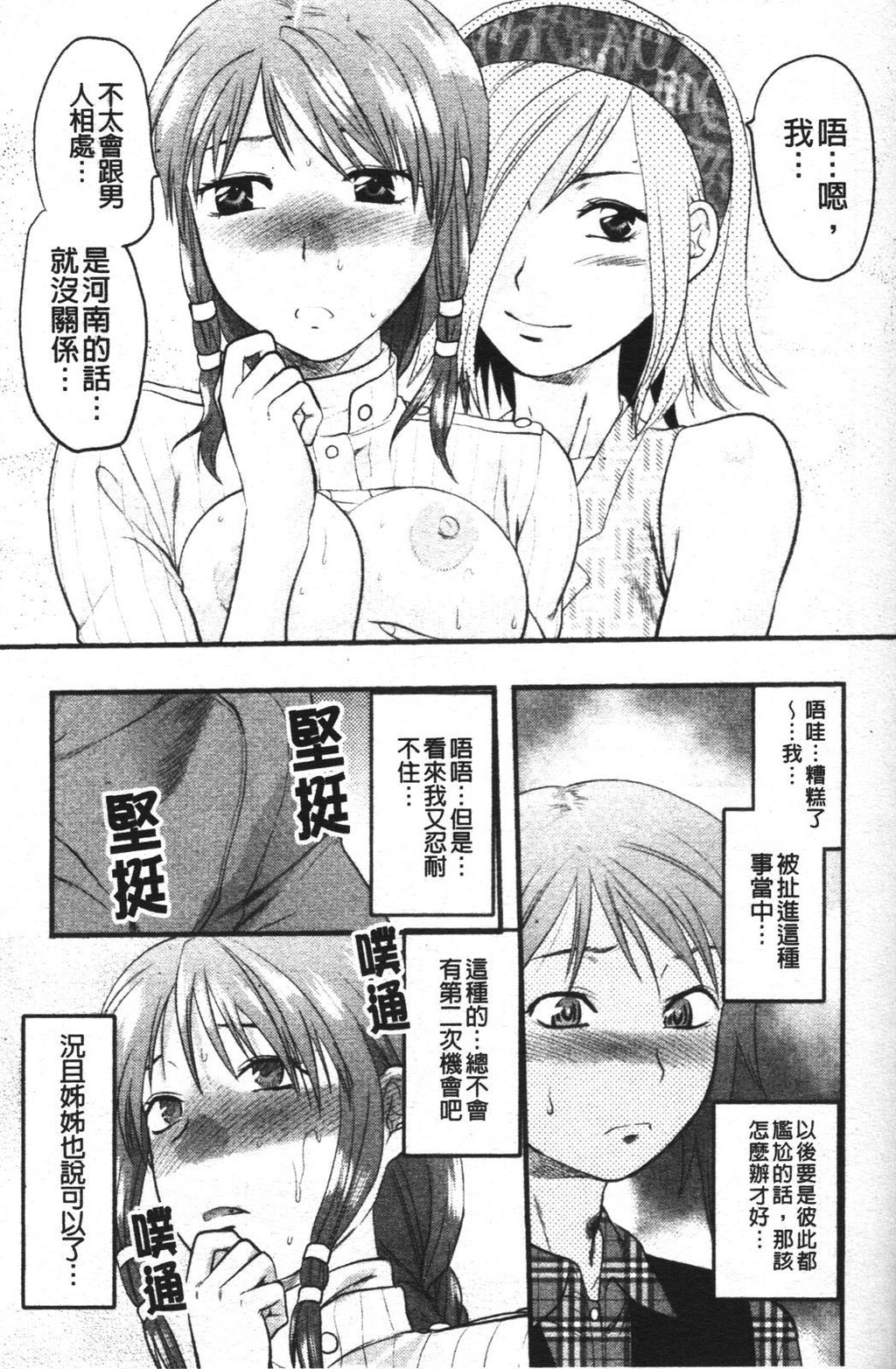 めちゃLOVE☆[197P]第0页 作者:Publisher 帖子ID:15207 TAG:动漫图片,卡通漫畫,2048核基地