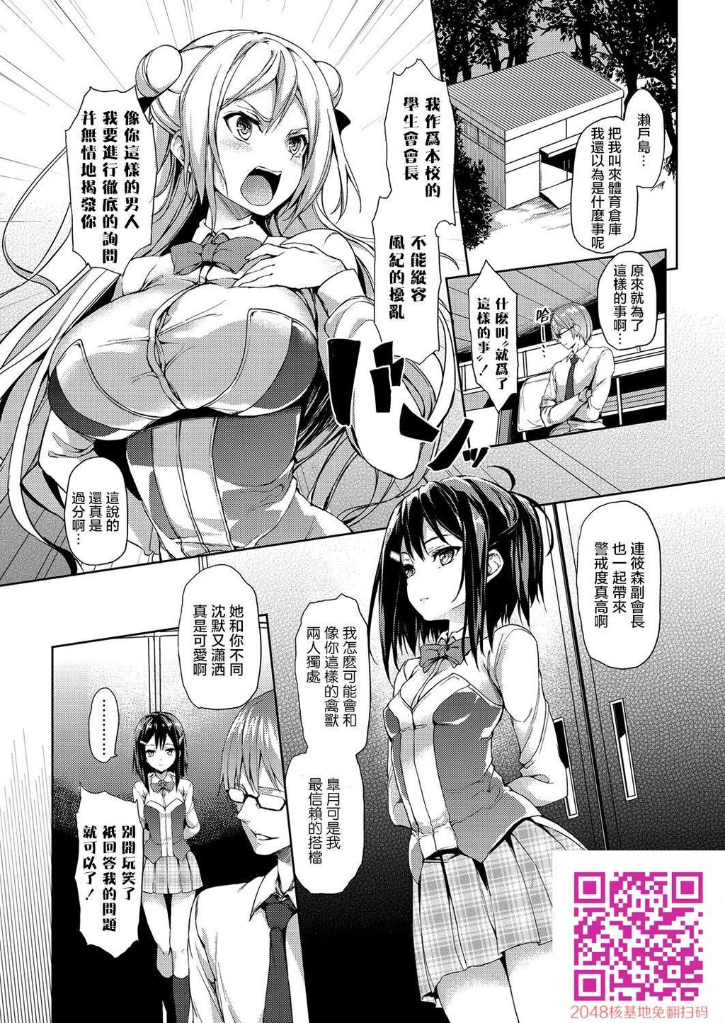 [中文][黑白][みちきんぐ]禁欲部～女生徒达に调教性教育実习～第4章[コミックグレープVol.10][21P]第0页 作者:Publisher 帖子ID:14252 TAG:动漫图片,卡通漫畫,2048核基地