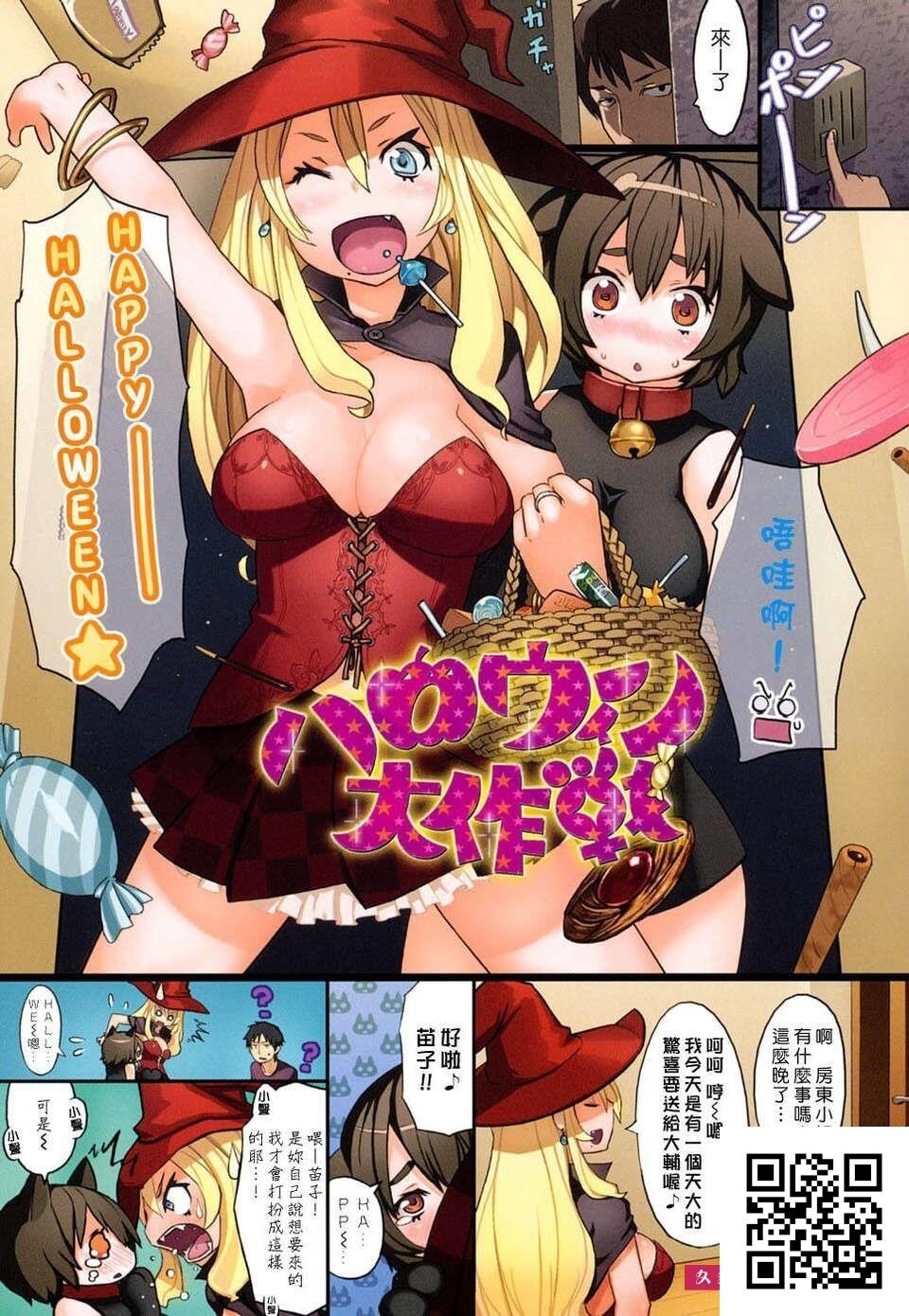 [メメ50]ちょめちょめオトメ[27p]第0页 作者:Publisher 帖子ID:8617 TAG:2048核基地,卡通漫畫,动漫图片