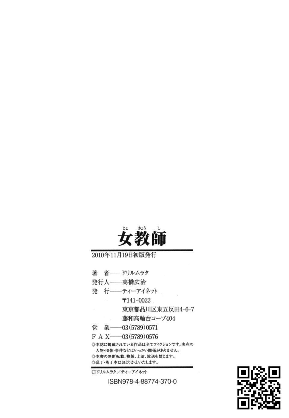 [ドリルムラタ]女教师[33P]第0页 作者:Publisher 帖子ID:1097 TAG:2048核基地,卡通漫畫,动漫图片