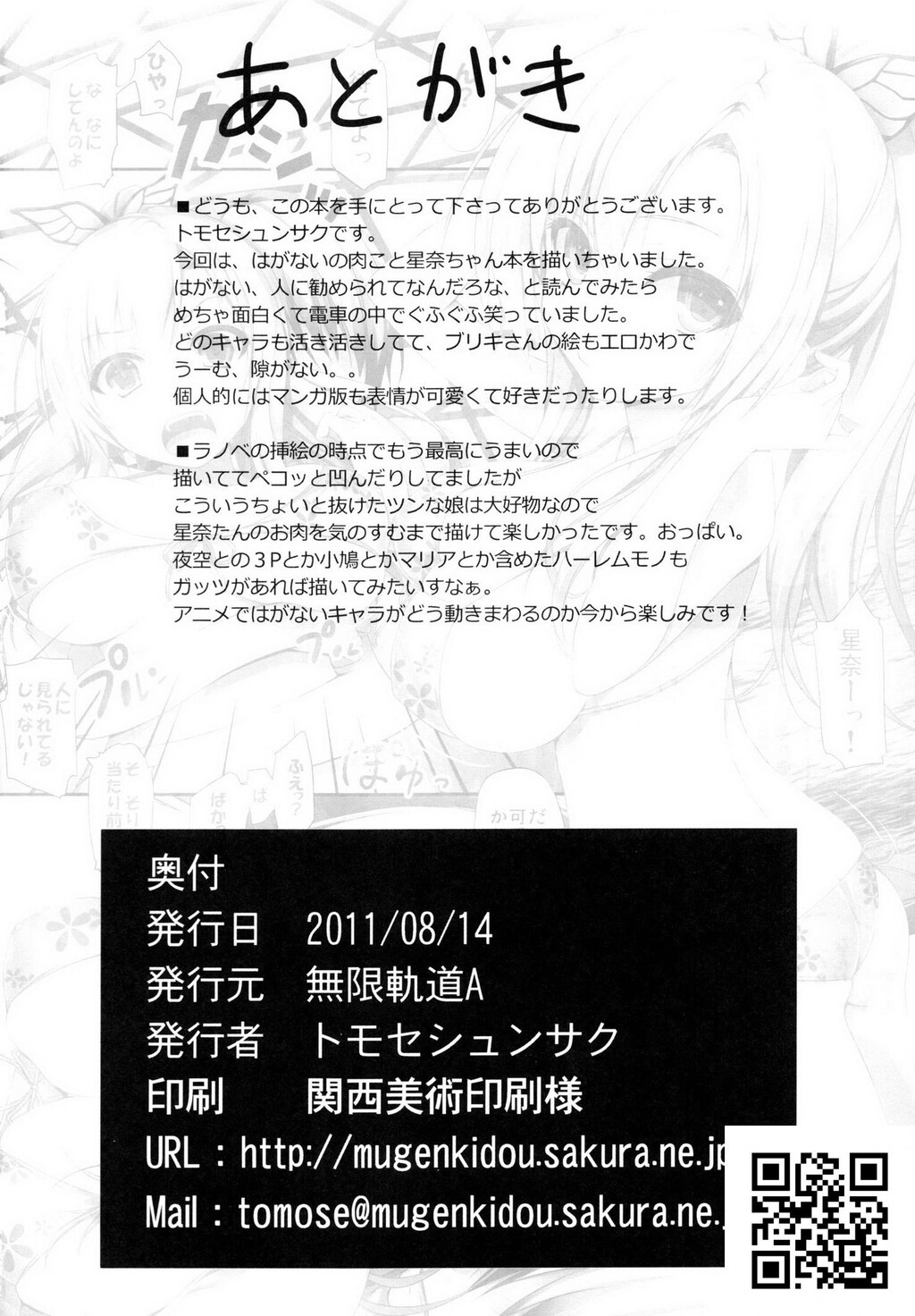 やわらかいにく[僕は友达が少ない][26P]第0页 作者:Publisher 帖子ID:811 TAG:2048核基地,卡通漫畫,动漫图片