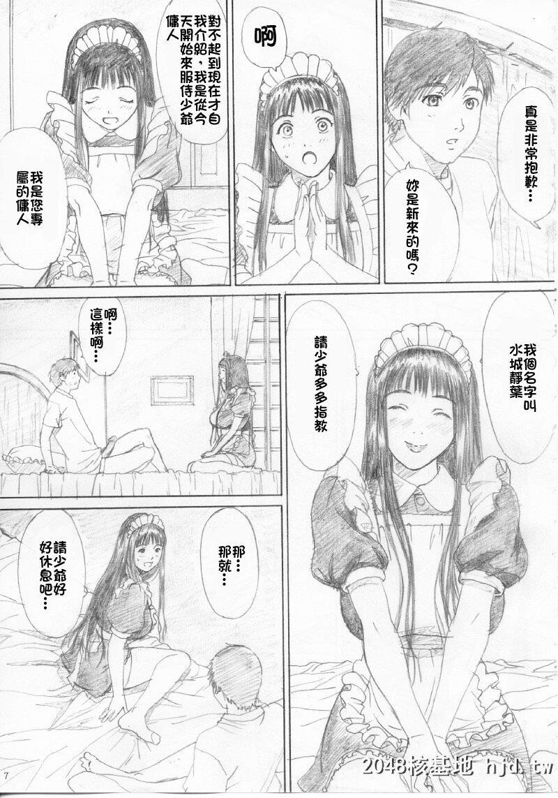 [YAKIYAMALINE[カルーア铃木]]第0页 作者:Publisher 帖子ID:245913 TAG:动漫图片,卡通漫畫,2048核基地