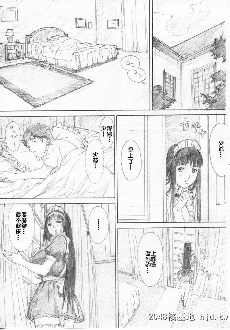 [YAKIYAMALINE[カルーア铃木]]第0页 作者:Publisher 帖子ID:245913 TAG:动漫图片,卡通漫畫,2048核基地