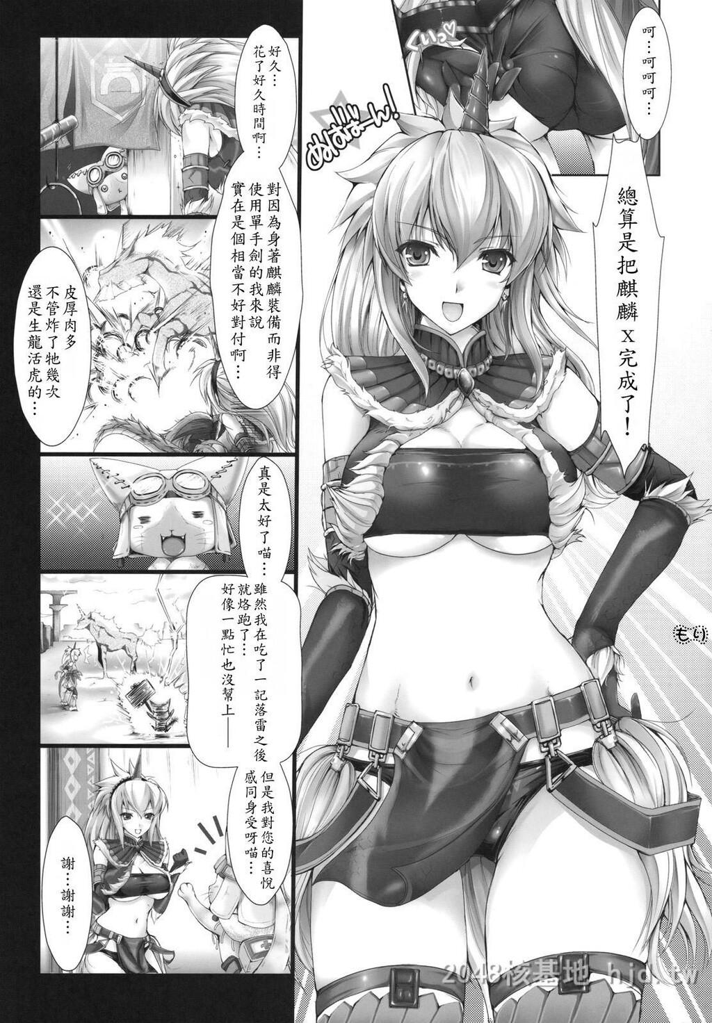 [中文][黑白]怪物猎人5.[43P]第0页 作者:Publisher 帖子ID:260291 TAG:动漫图片,卡通漫畫,2048核基地