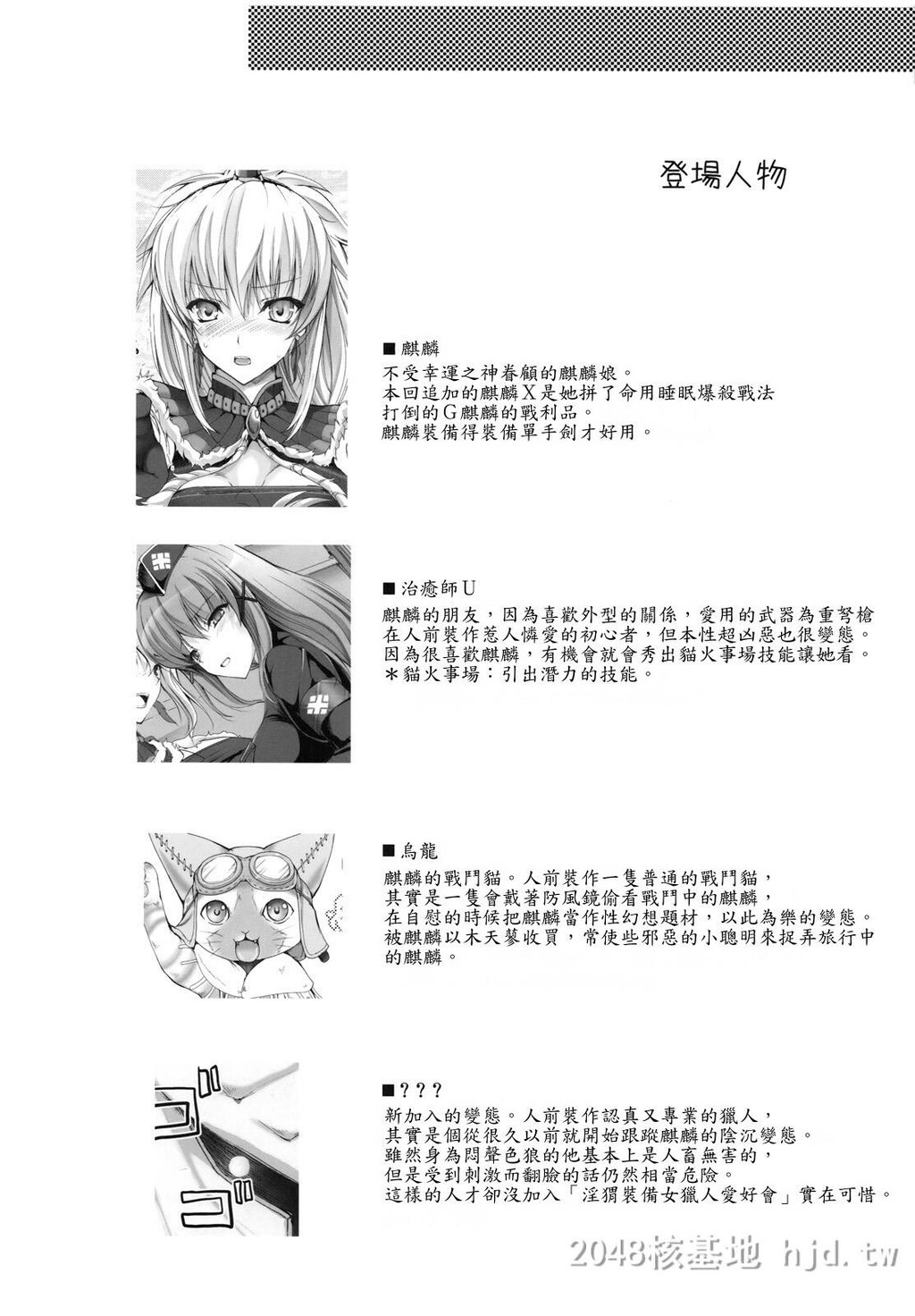 [中文][黑白]怪物猎人5.[43P]第0页 作者:Publisher 帖子ID:260291 TAG:动漫图片,卡通漫畫,2048核基地