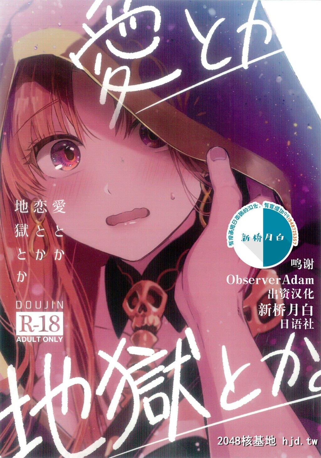 [ナタデココフォース[赤尾坂]]爱とか恋とか地狱とか[Fate/GrandOrder]第0页 作者:Publisher 帖子ID:270051 TAG:动漫图片,卡通漫畫,2048核基地