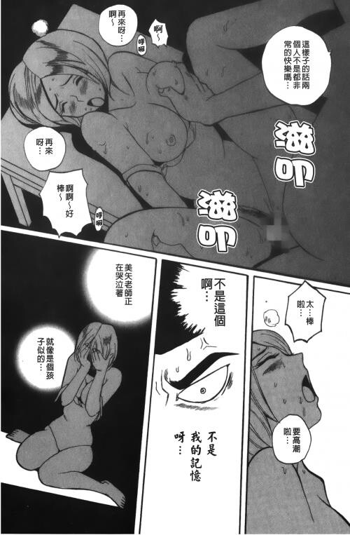 [中文][黑白]特别诊察室3[2][85P]第0页 作者:Publisher 帖子ID:285551 TAG:动漫图片,卡通漫畫,2048核基地