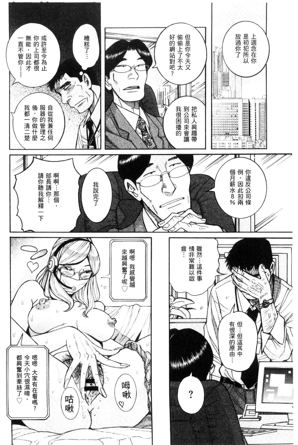 [中文][黑白]狙われた淫臭熟母咽び泣きアクメ渍け[1][64P]第0页 作者:Publisher 帖子ID:285121 TAG:动漫图片,卡通漫畫,2048核基地