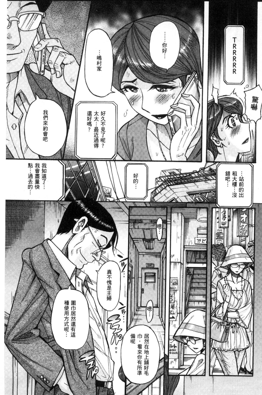 [中文][黑白]狙われた淫臭熟母咽び泣きアクメ渍け[1][64P]第0页 作者:Publisher 帖子ID:285121 TAG:动漫图片,卡通漫畫,2048核基地