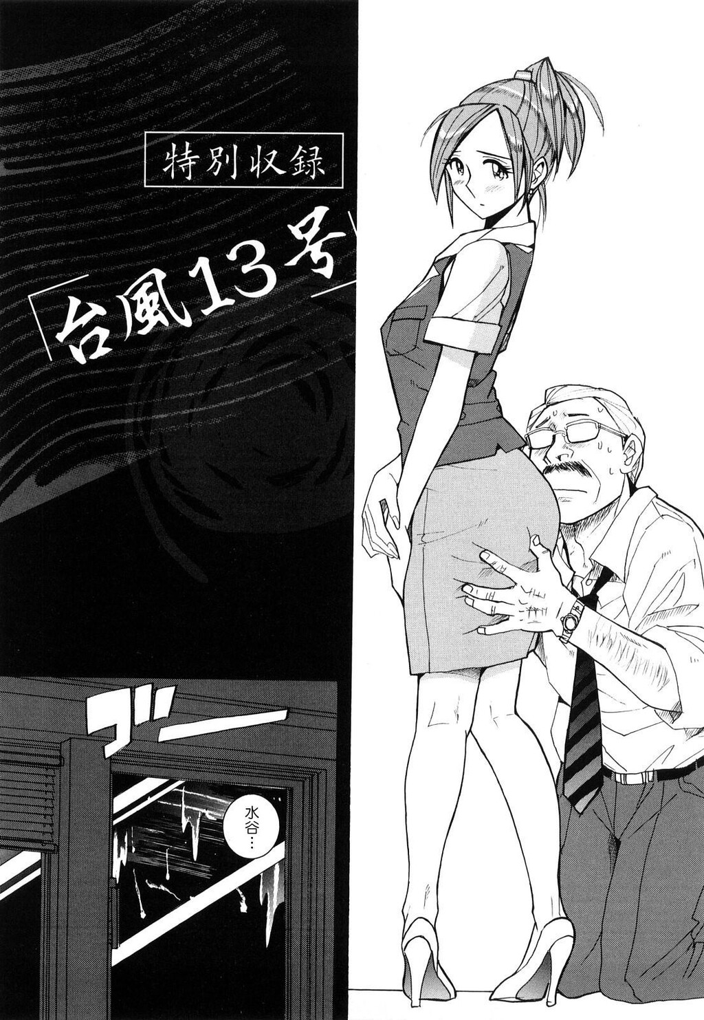 [中文][黑白]Mの淫匂[3][75P]第0页 作者:Publisher 帖子ID:285120 TAG:动漫图片,卡通漫畫,2048核基地