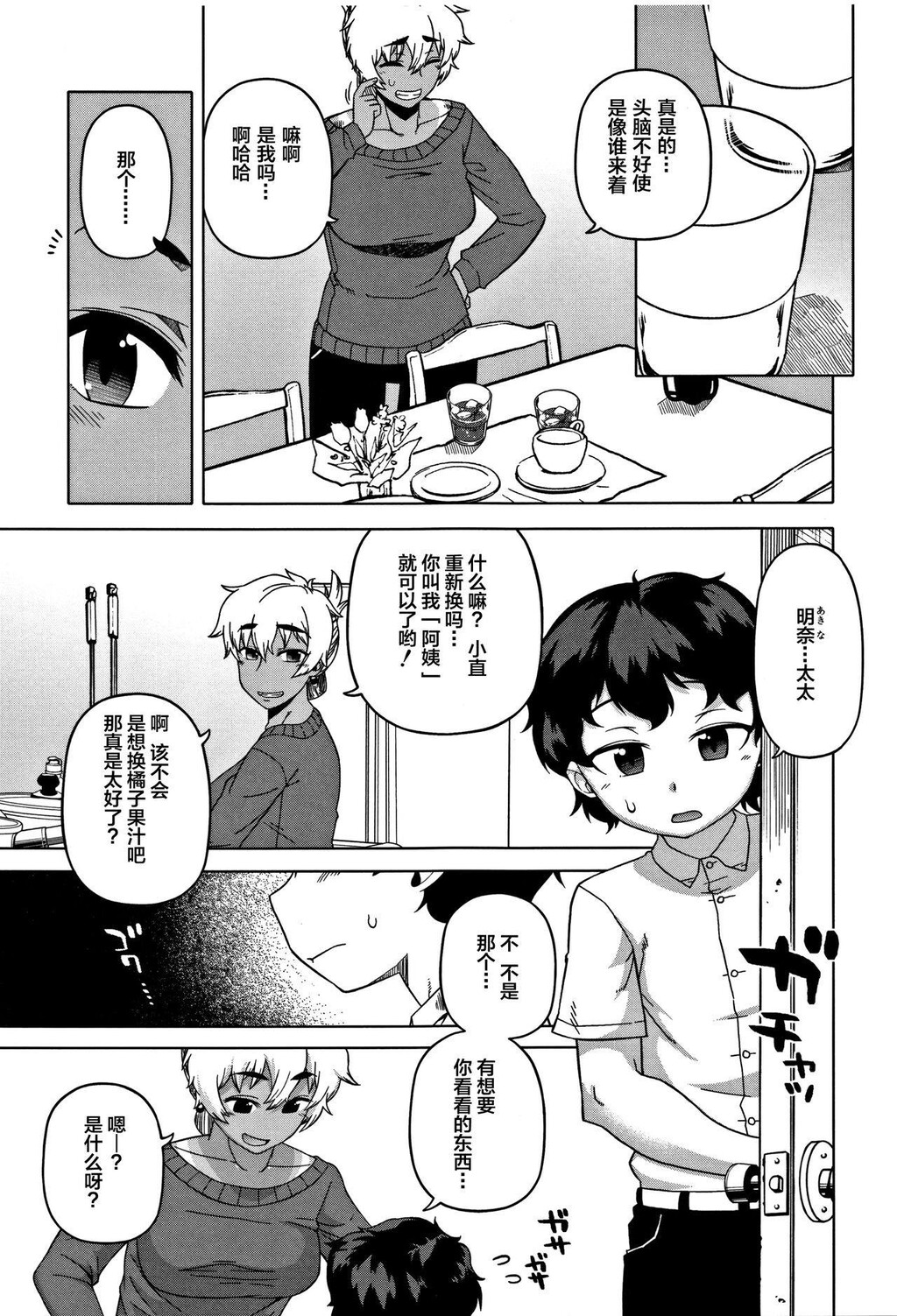 [中文][黑白]人妻Aさんと息子の友人Nくん[1][65P]第0页 作者:Publisher 帖子ID:284553 TAG:动漫图片,卡通漫畫,2048核基地