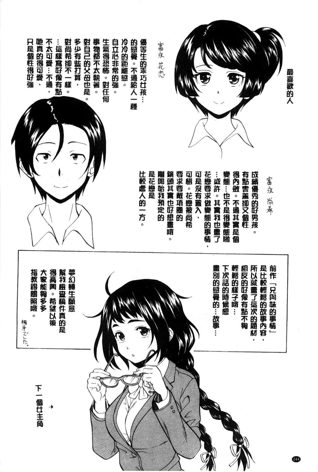 [中文][黑白][枫牙]俺の义姉さん…[3][82P]第0页 作者:Publisher 帖子ID:286628 TAG:动漫图片,卡通漫畫,2048核基地