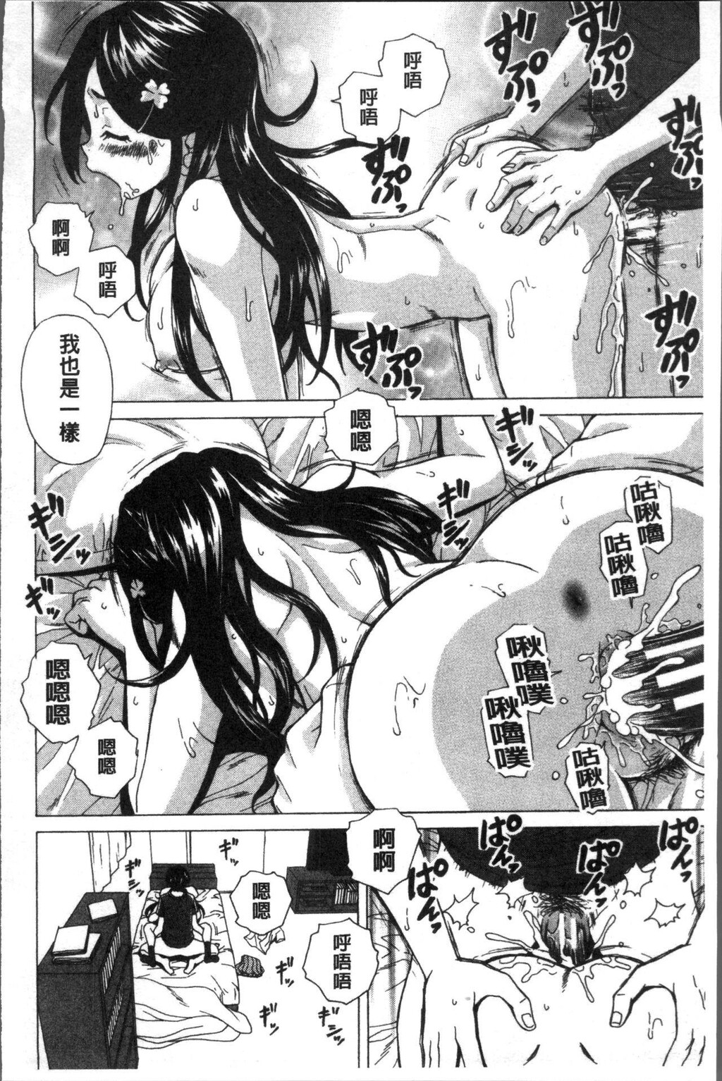 [中文][黑白][枫牙]ふしだらな兄妹[3][74P]第0页 作者:Publisher 帖子ID:286625 TAG:动漫图片,卡通漫畫,2048核基地