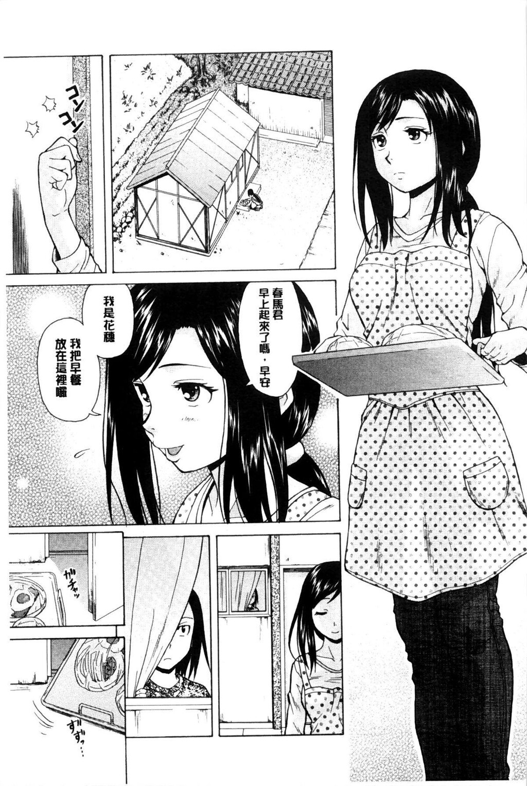 [中文][黑白][枫牙]俺の义姉さん…[2][81P]第0页 作者:Publisher 帖子ID:286627 TAG:动漫图片,卡通漫畫,2048核基地